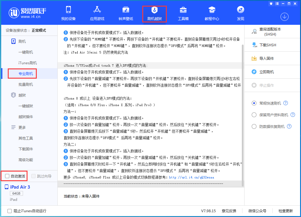 广丰苹果手机维修分享iOS 13.5.5 测试版_iOS 13.5.5 测试版一键刷机教程 
